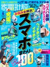 家電批評